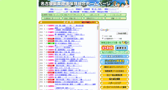 Desktop Screenshot of meiyaku-kenpo.or.jp